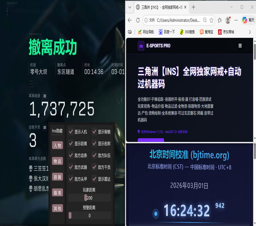 小叮当评价三角洲外挂软件效果